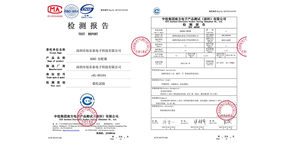 HDMI分配器1进4出HS104检测报告下载