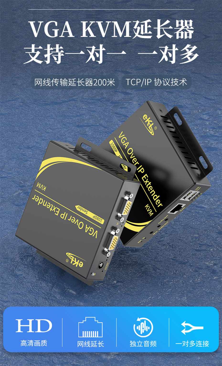 cq9电子平台网站 200米VGA KVM单网线延长器KU200