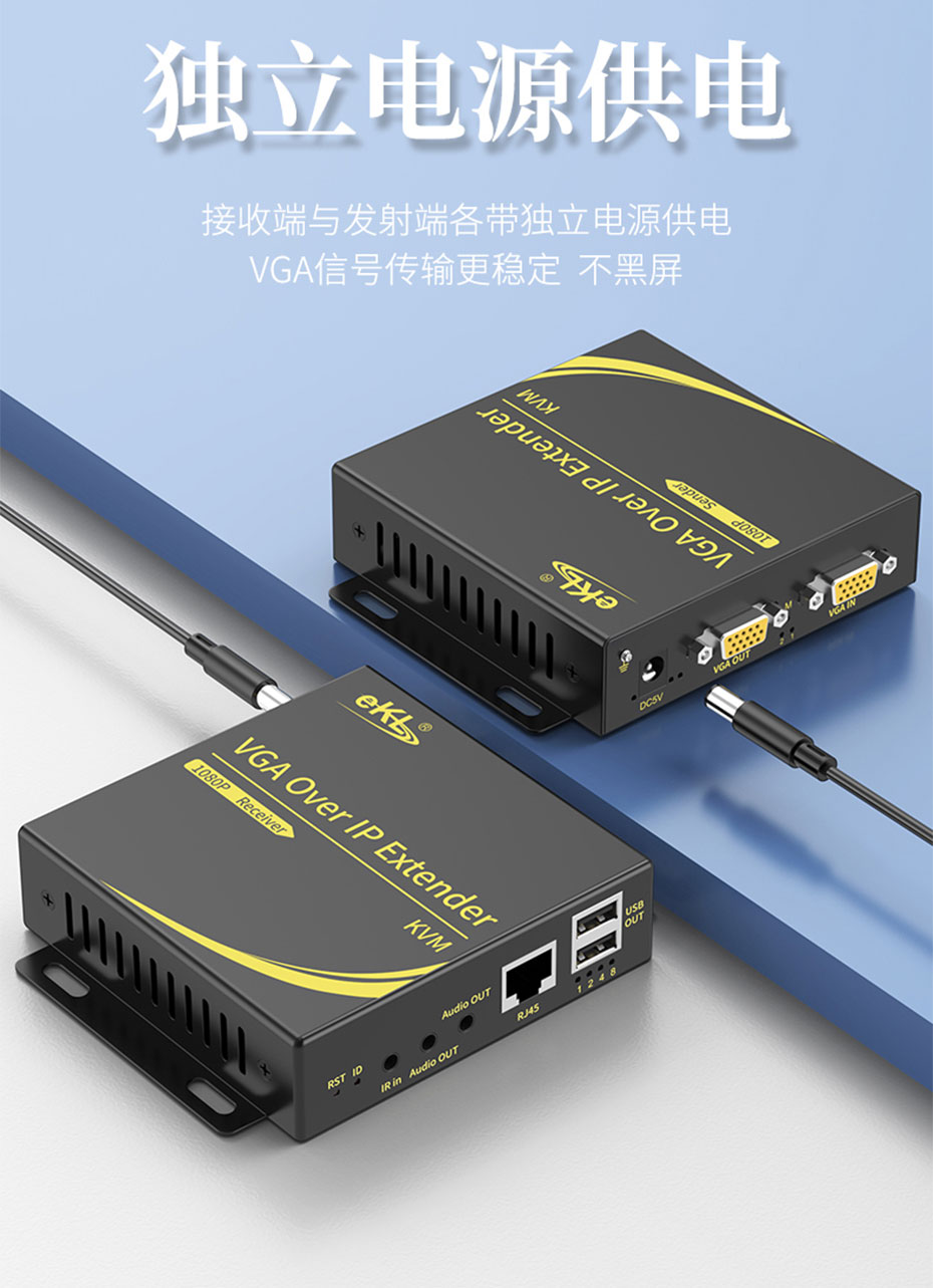 cq9电子平台网站 200米VGA KVM单网线延长器KU200采用独立电源供电，使用优质电源适配器