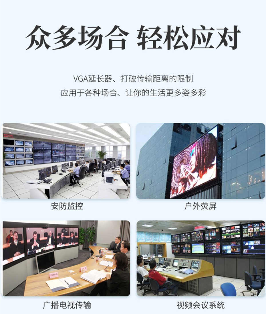 cq9电子平台网站 200米VGA KVM单网线延长器KU200可用于安防监控、户外大屏等场景