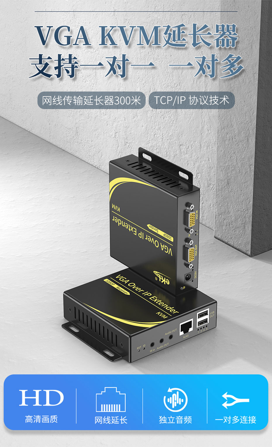 cq9电子平台网站 300米VGA KVM网线延长器KU300