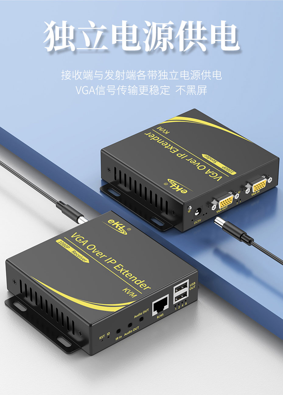 cq9电子平台网站 300米VGA KVM网线延长器KU300采用独立电源供电，运行稳定
