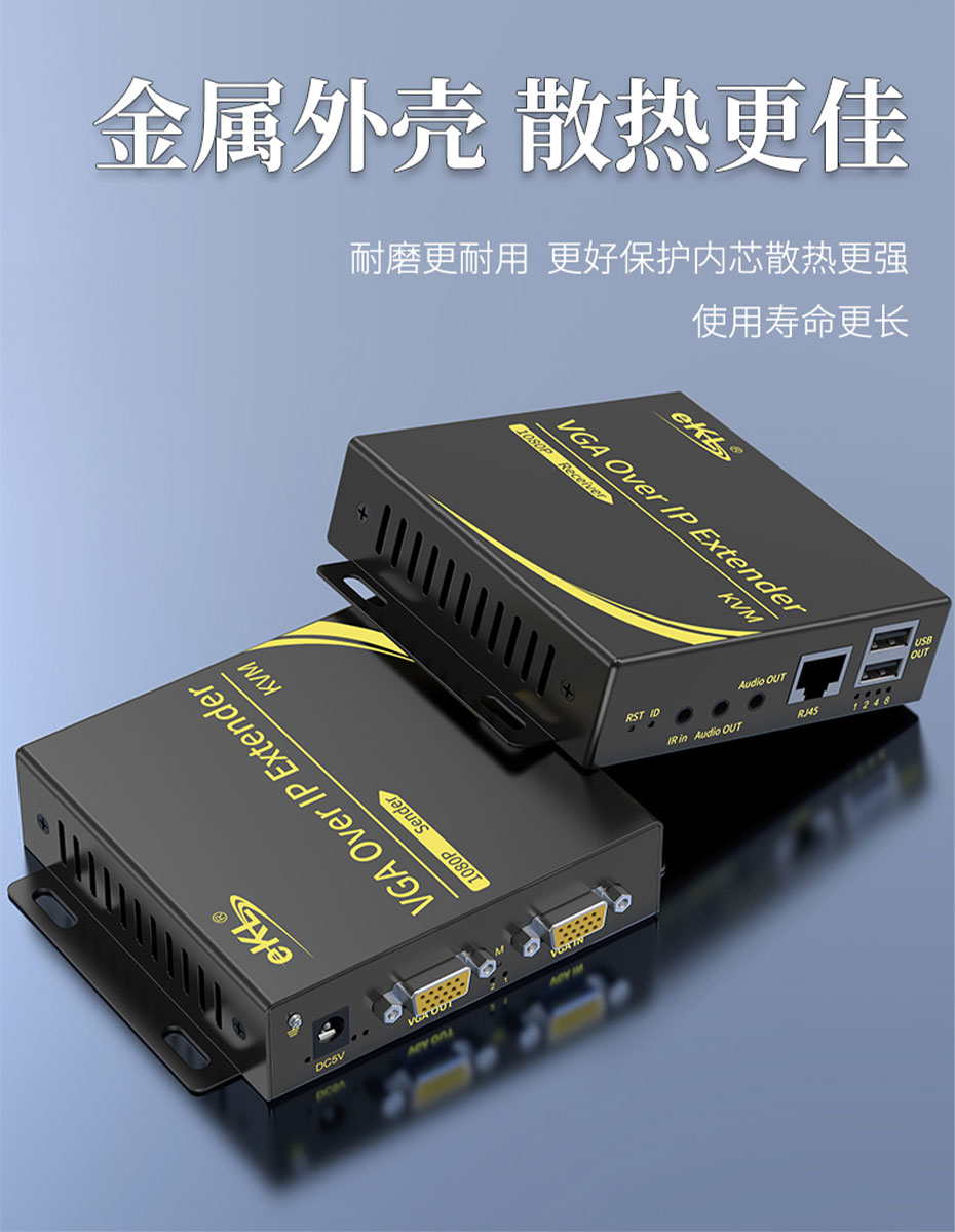 cq9电子平台网站 300米VGA KVM网线延长器KU300采用金属外壳机身，结实耐用、易散热