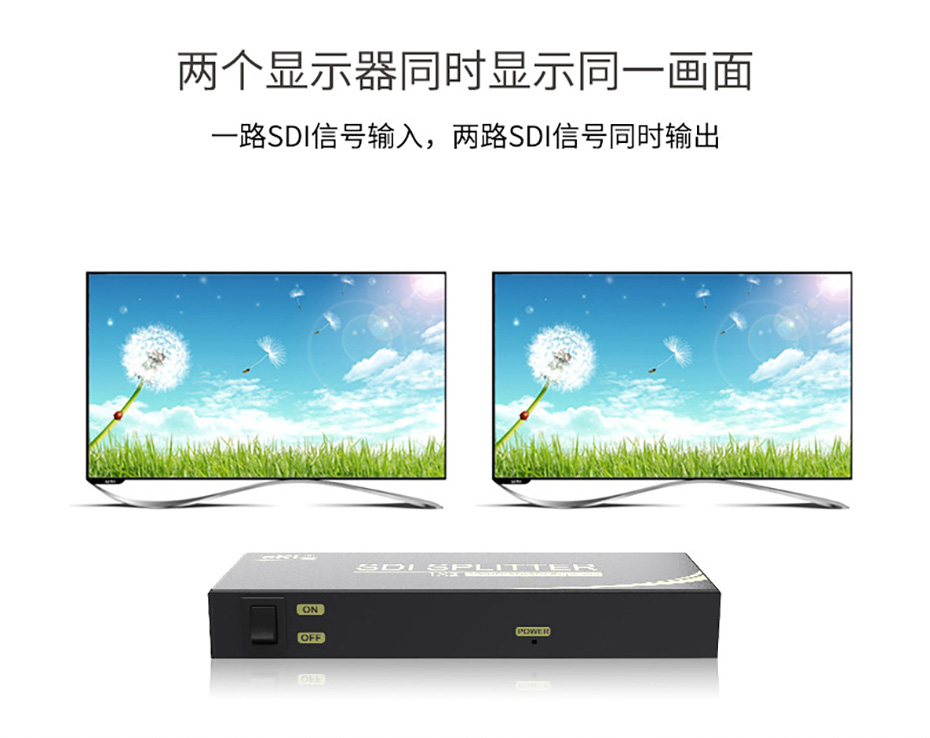 cq9电子平台网站SDI分配器一进二出SD102可以同时连接2台SDI显示器，并同步显示视频画面