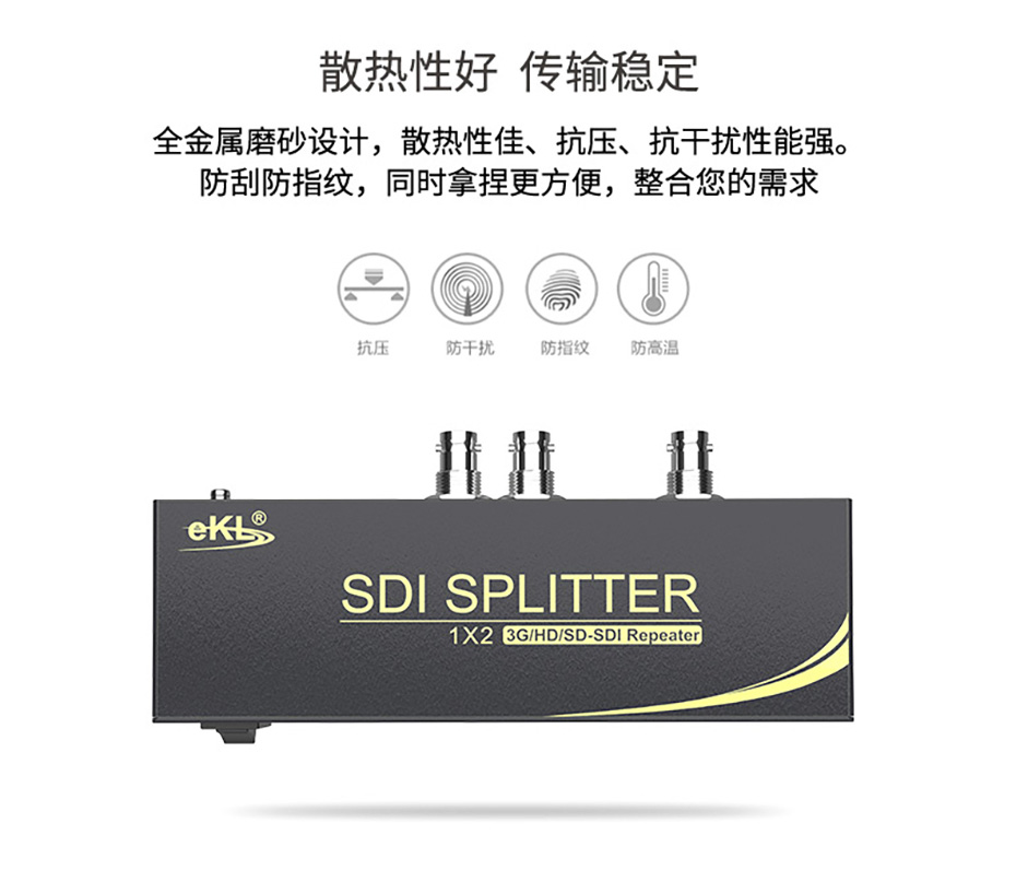 cq9电子平台网站SDI分配器一进二出SD102采用金属机身设计，结实耐用