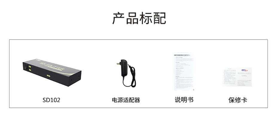 cq9电子平台网站SDI分配器一进二出SD102标准配件