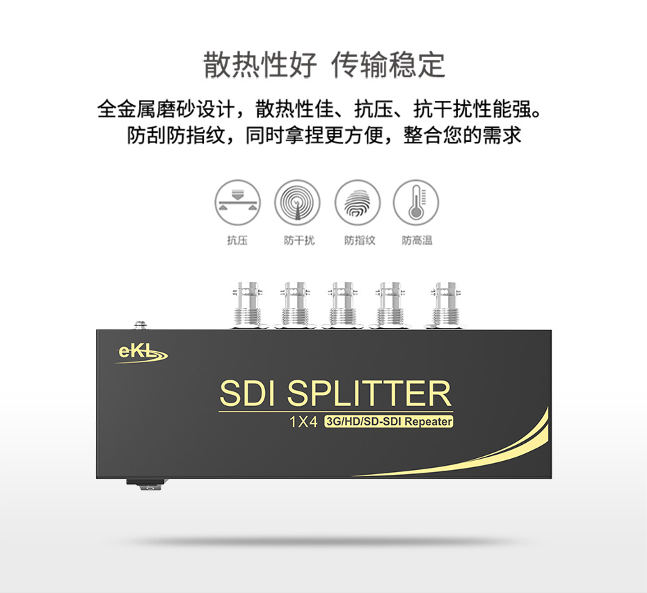 工程专供sdi分配器1进4出SD104易散热 运行稳定