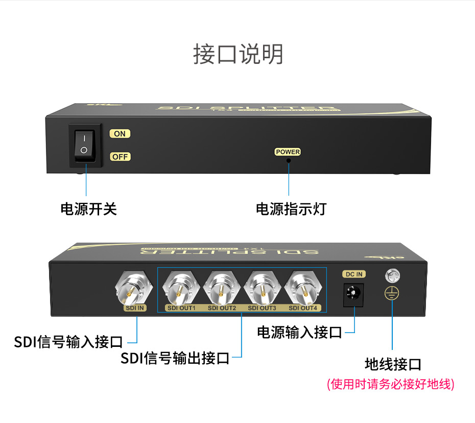 sdi分配器一进四出SD104接口说明