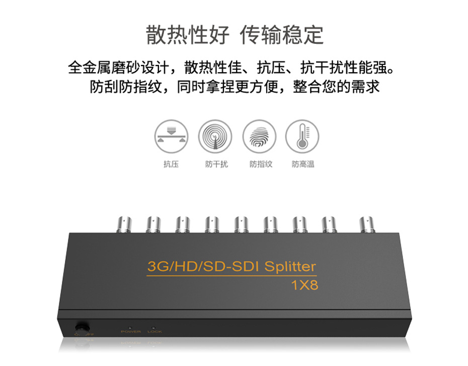 SDI分配器1进8出SD108使用金属外壳设计 易散热