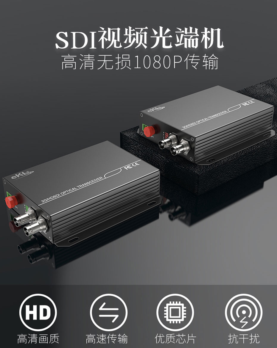 SDI视频光端机SDF01