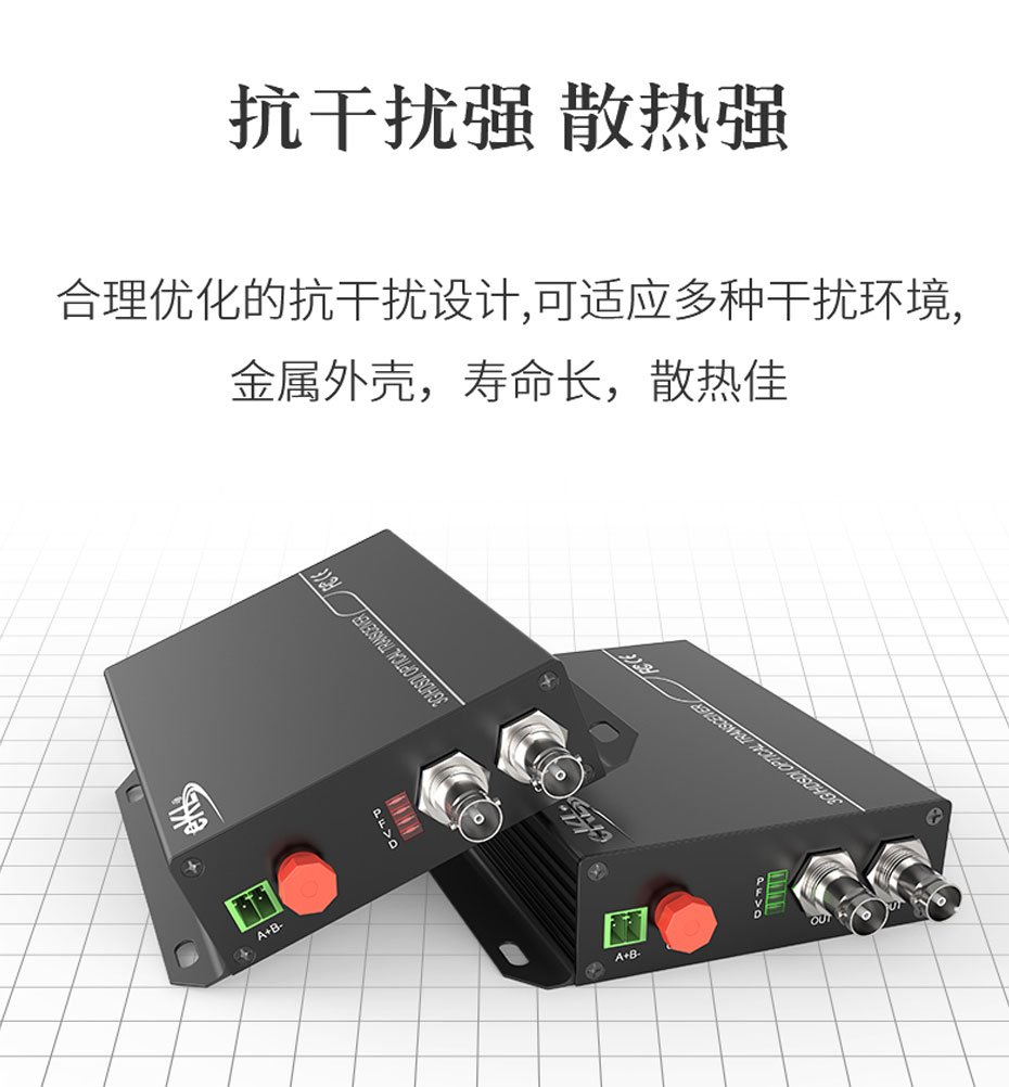 SDI视频光端机SDF01采用合理优化的抗干扰设计