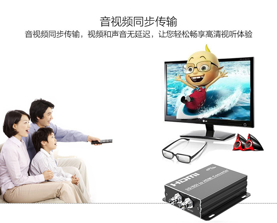 sdi转hdmi转换器SDH支持音频和视频同步传输