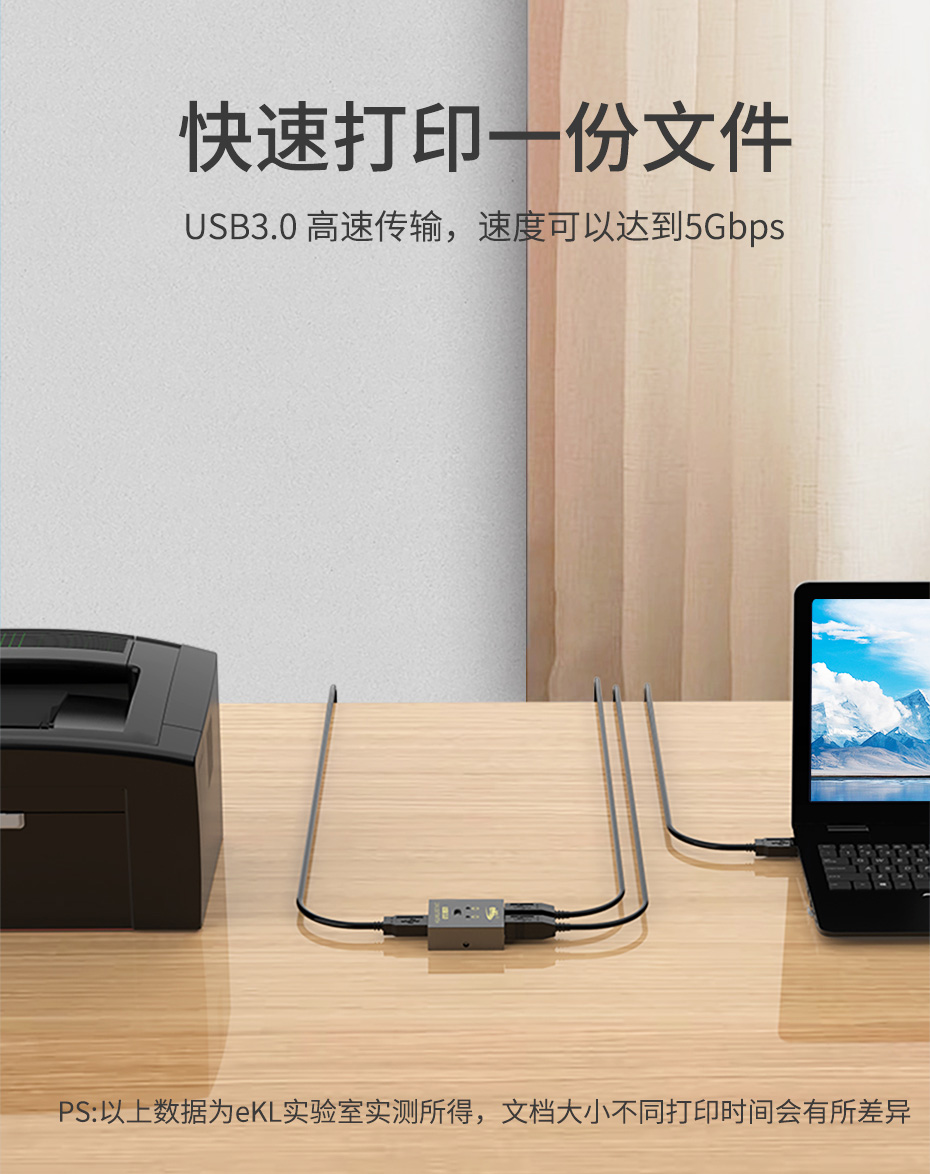 USB3.0打印机共享器1拖2 SH02，快速传输文件，速度可达5Gpbs