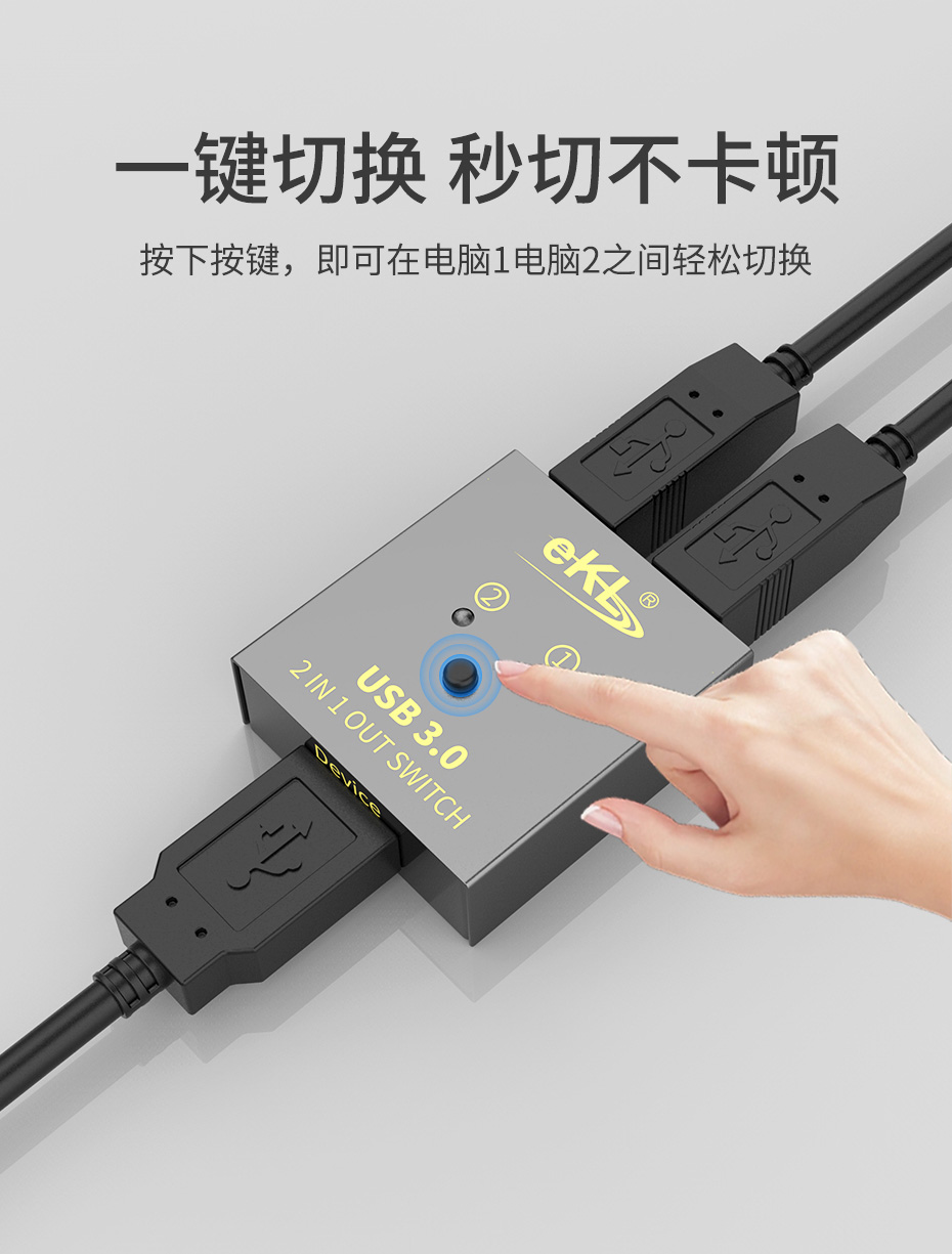 USB3.0打印机共享器1拖2 SH02，轻轻一按，切换到另一台电脑打印，不用多台电脑传输文件，方便快捷