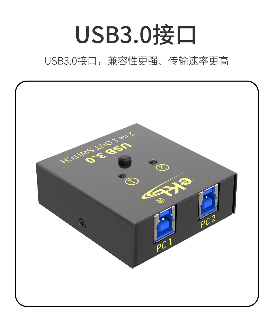 USB3.0打印机共享器1拖2 SH02兼容USB接口设备
