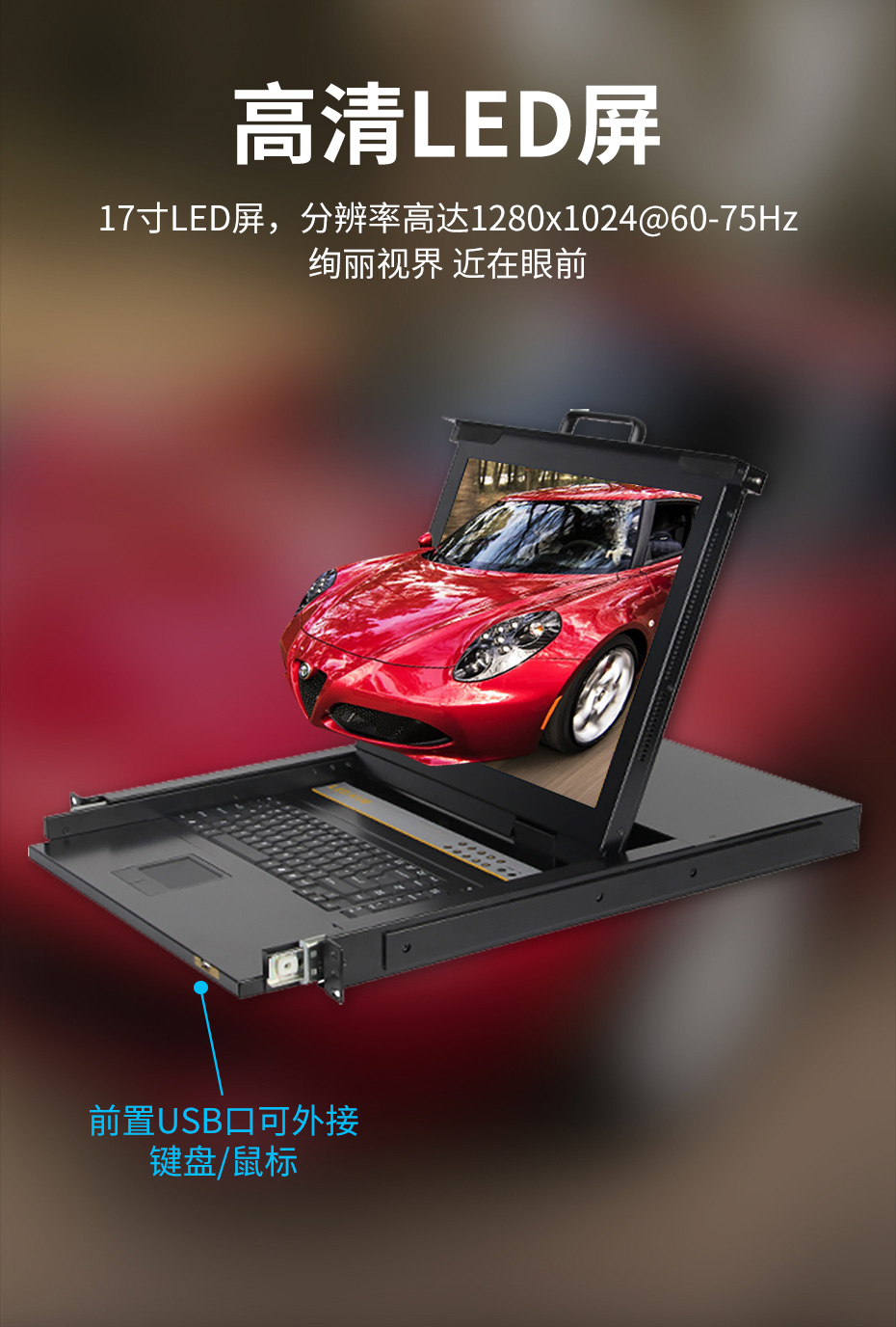 VGA KVM切换器8进1出TX1708U支持1280x1024 60~75Hz高清分辨率