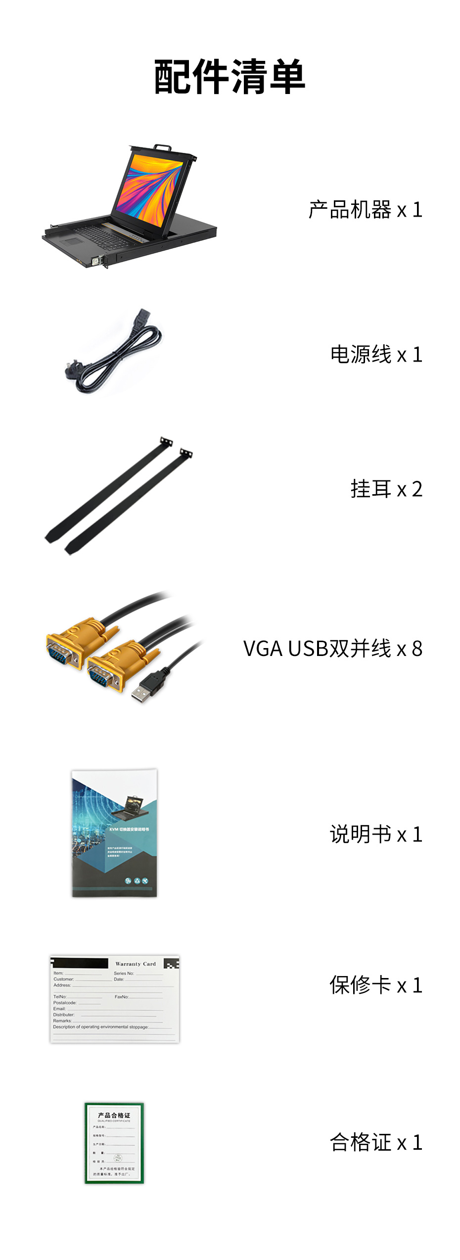 VGA KVM切换器8进1出TX1708U标准配件