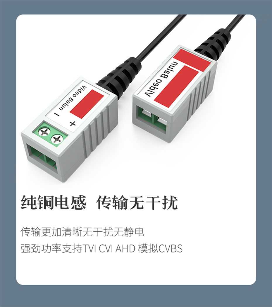 300米同轴高清模拟传输器TZ300传输无干扰