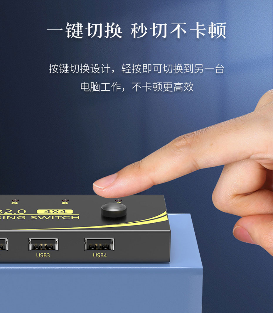 USB打印机共享器4进4出U404秒级一键切换