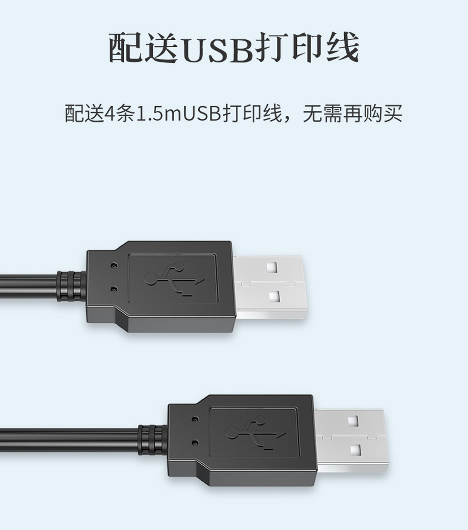 买USB共享器4进4出U404就送USB打印线