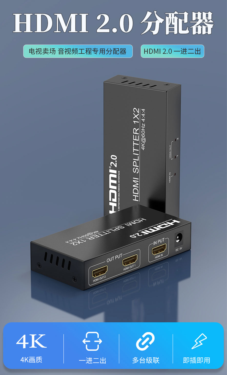 cq9电子平台网站HDMI2.0分配器1进2出/一进二出UH02