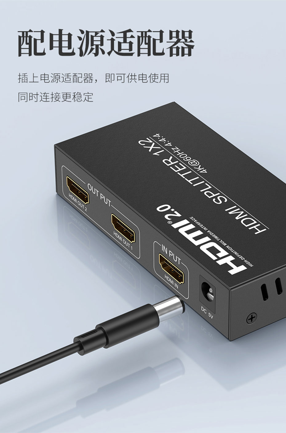cq9电子平台网站HDMI2.0分配器1进2出/一进二出UH02出厂配送优质电源适配器