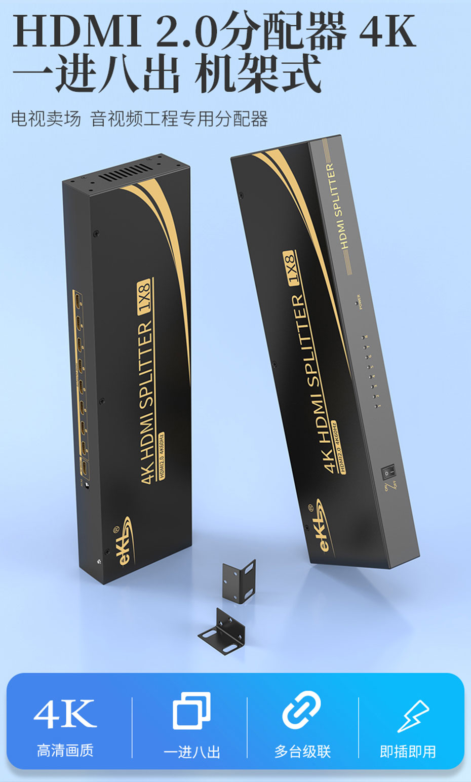 机架式8口HDMI2.0分配器UH08R