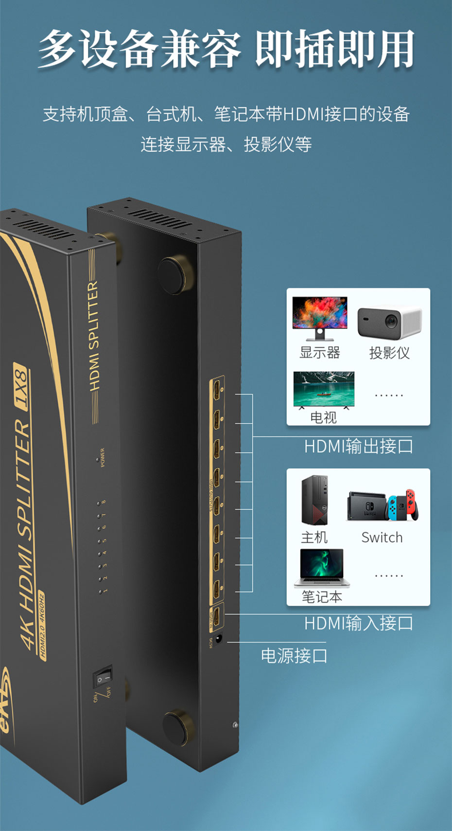 HDMI2.0分配器8路UH08R兼容多种HDMI接口设备