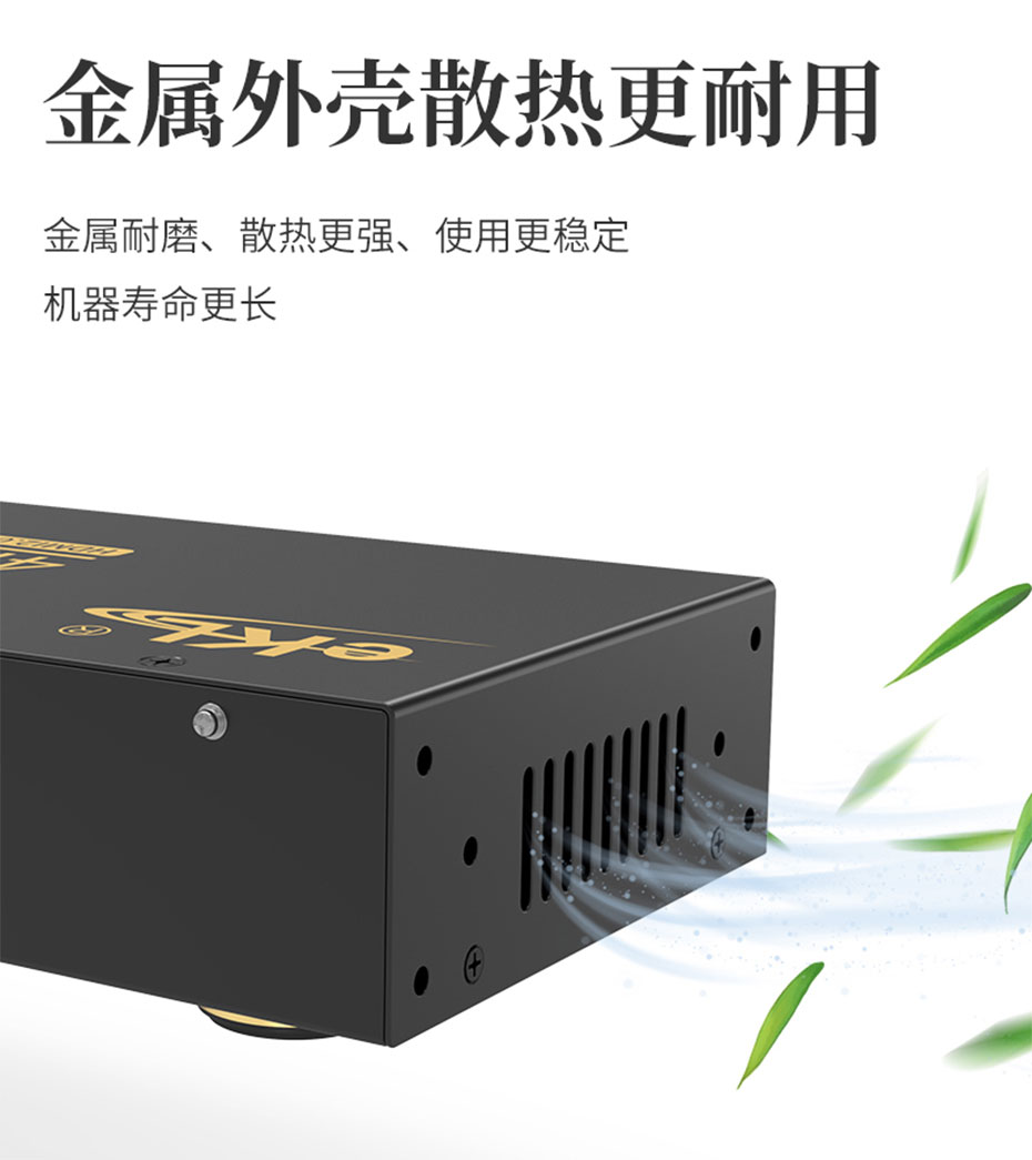 HDMI2.0分配器UH08R采用金属外壳机身、侧边开孔散热设计
