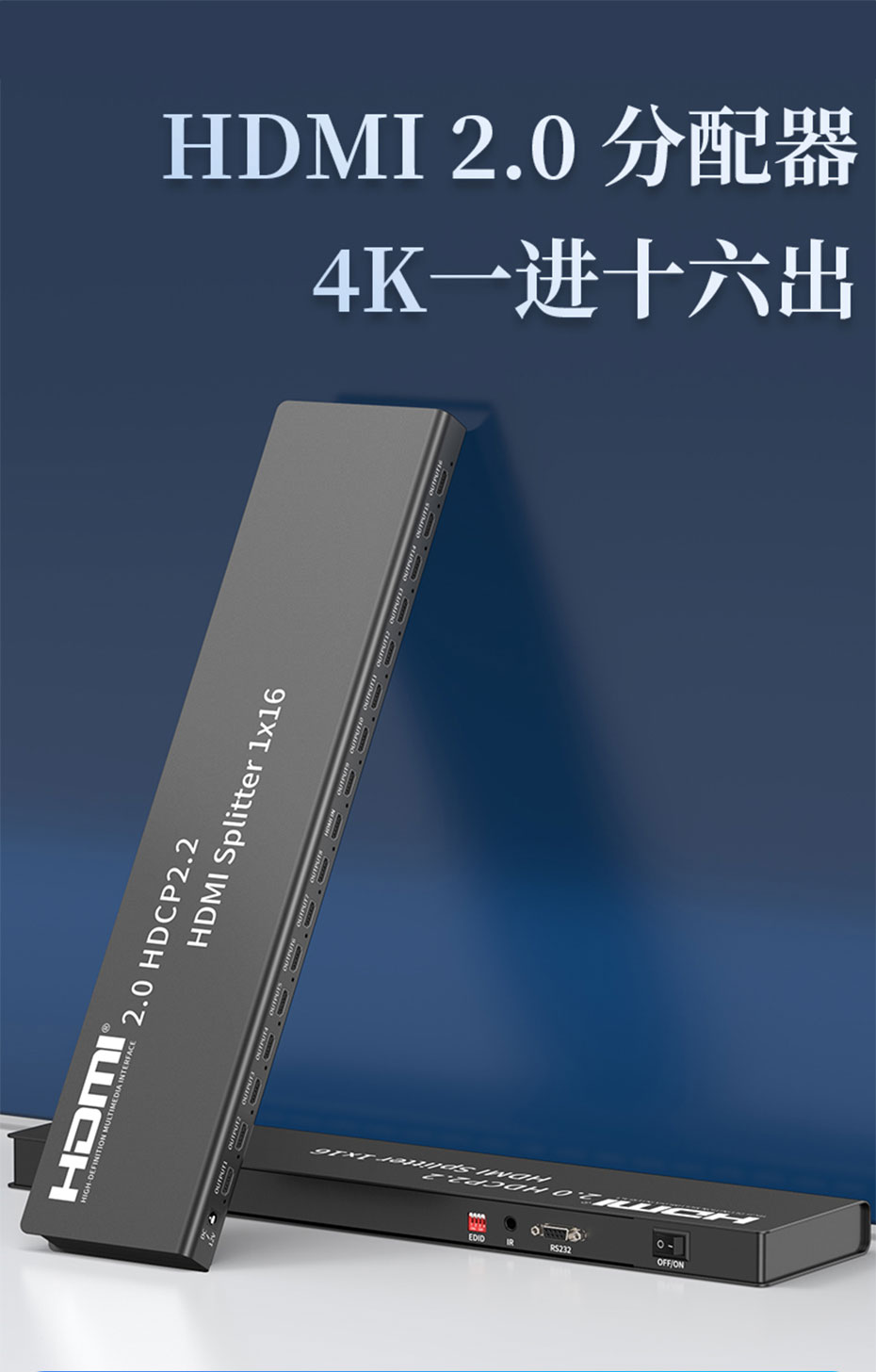 HDMI2.0分配器1进16出UH161