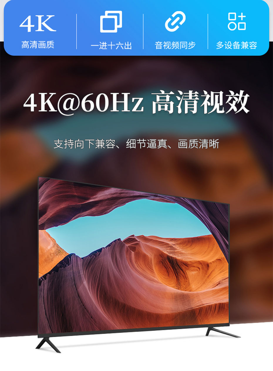 HDMI2.0分配器1进16出UH161最高可支持4K@60Hz高清分辨率
