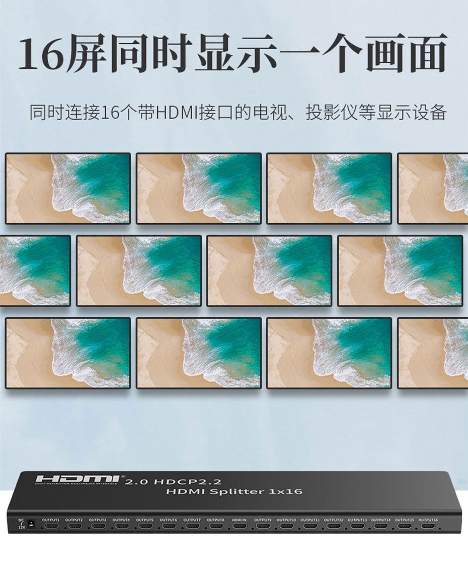 HDMI2.0分配器1进16出UH161支持16台显示器同步显示同一画面