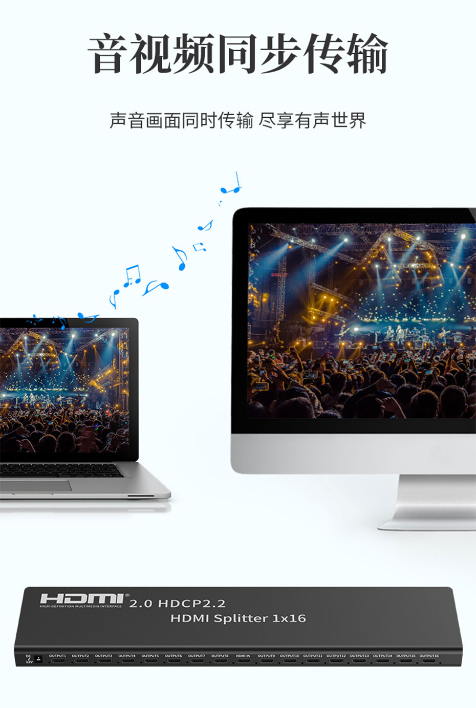 HDMI2.0分配器1进16出UH161支持4K音视频同步传输