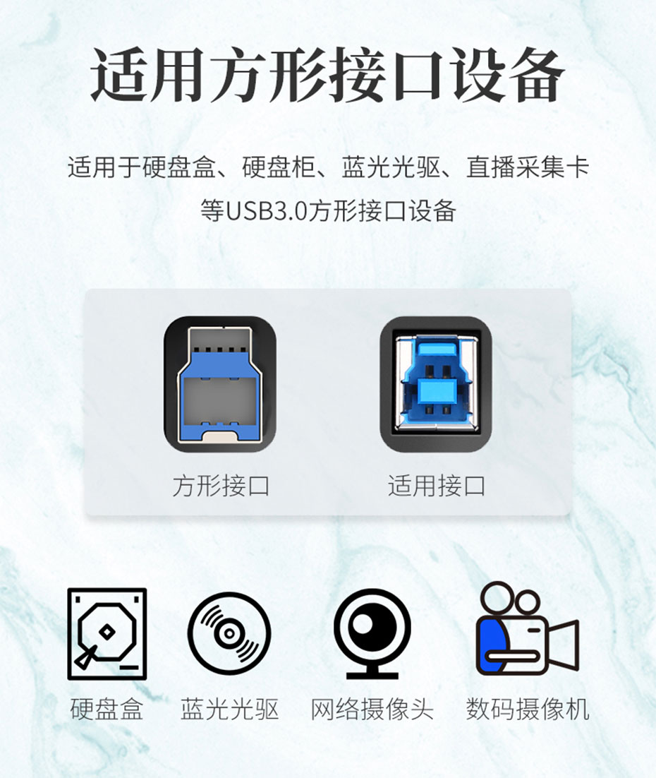 USB3.0方口打印线/USB3.0打印机连接线适用于方形接口的USB设备