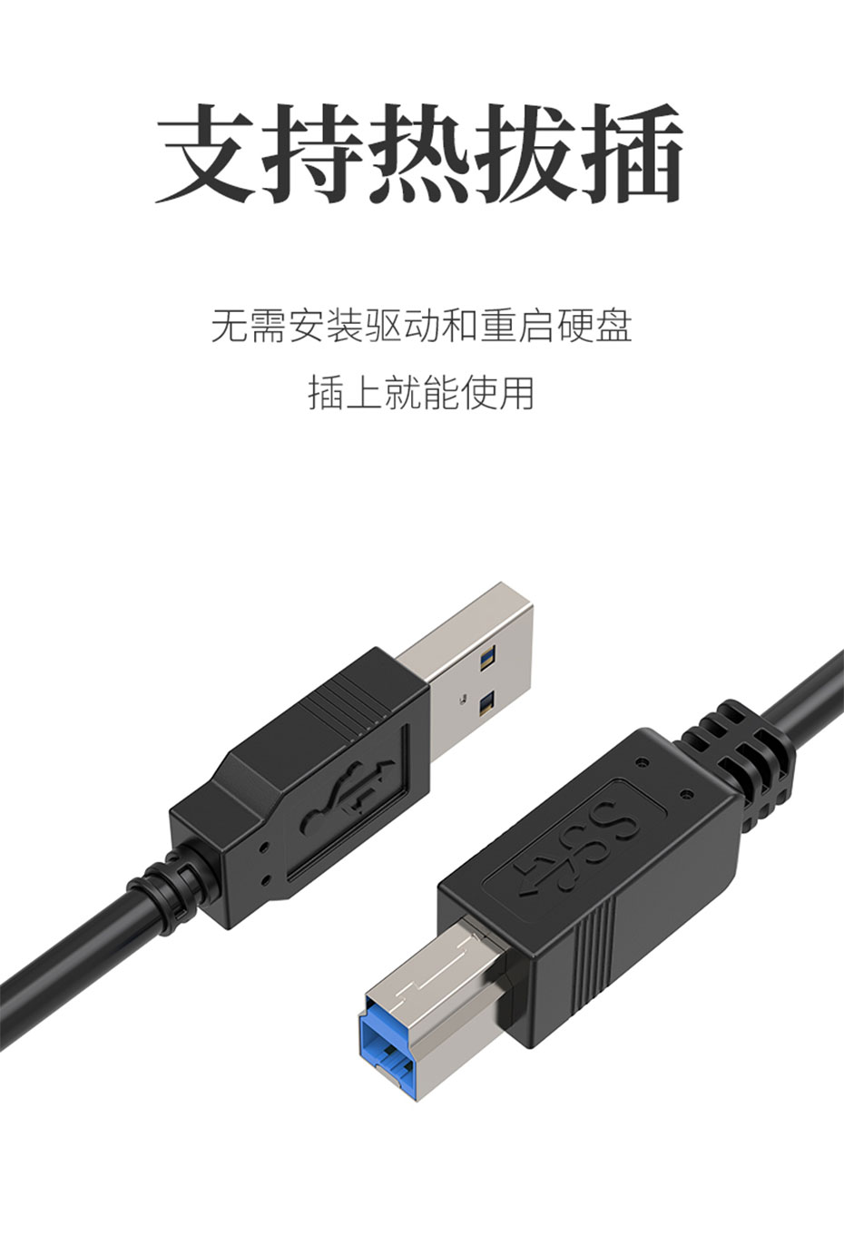 USB3.0方口打印线/USB3.0打印机连接线支持热拔插
