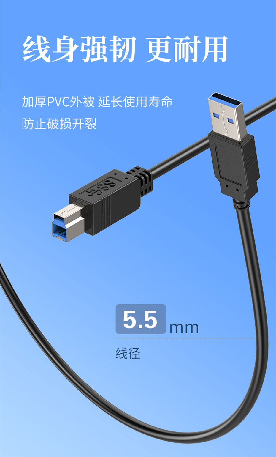 USB3.0方口打印线/USB3.0打印机连接线线身强韧耐用