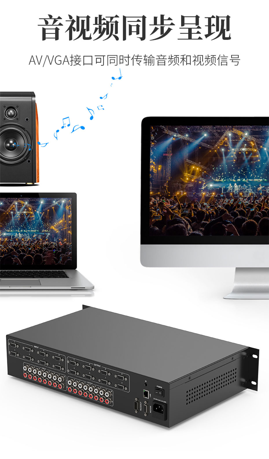 VGA矩阵拼接屏控制器8进8出V818A支持VGA视频和模拟音频同步传输