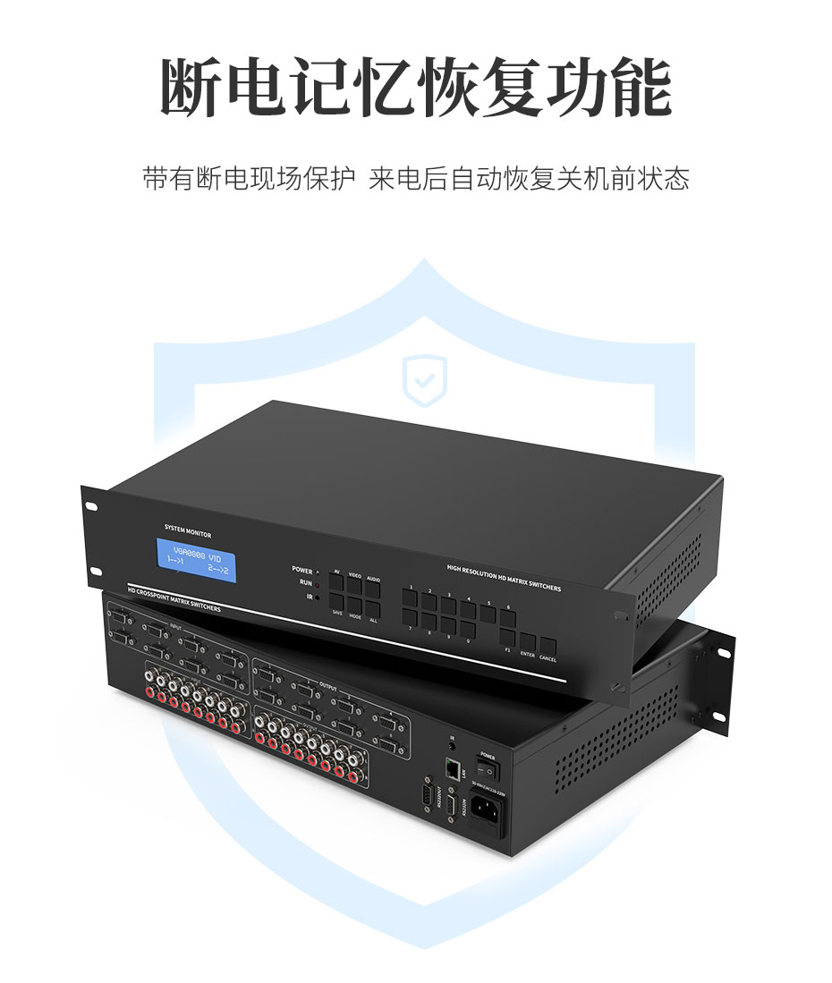 VGA矩阵拼接屏控制器8进8出V818A内置断电记忆功能