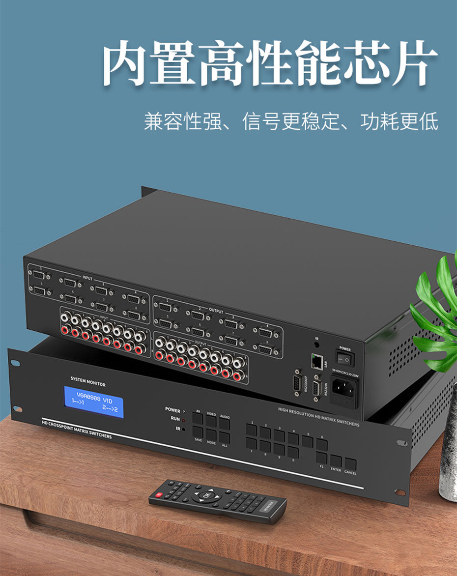 VGA矩阵拼接屏控制器8进8出V818A使用高性能芯片，工作稳定