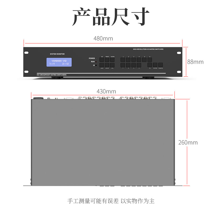 VGA矩阵拼接屏控制器8进8出V818A长：480mm；宽：260mm；高：88mm