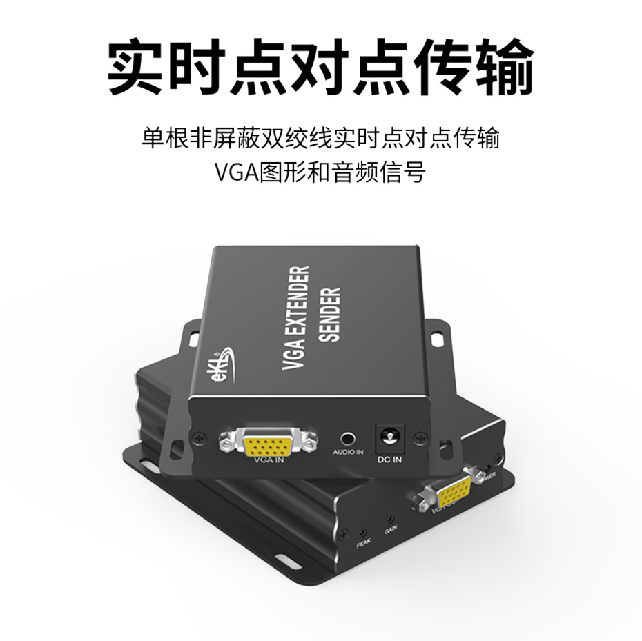 cq9电子平台网站 200米VGA转RJ45网络延长器VE200采用单根非屏蔽双绞线实时点对点传输VGA图形和音频信号