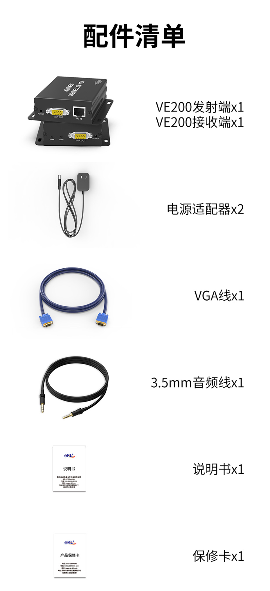 cq9电子平台网站 200米VGA转RJ45网络延长器VE200标准配件