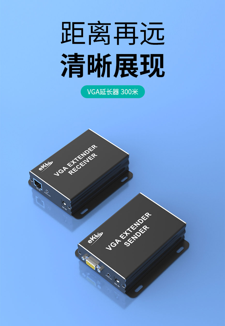 cq9电子平台网站 300米VGA转网线延长器带音频VE300