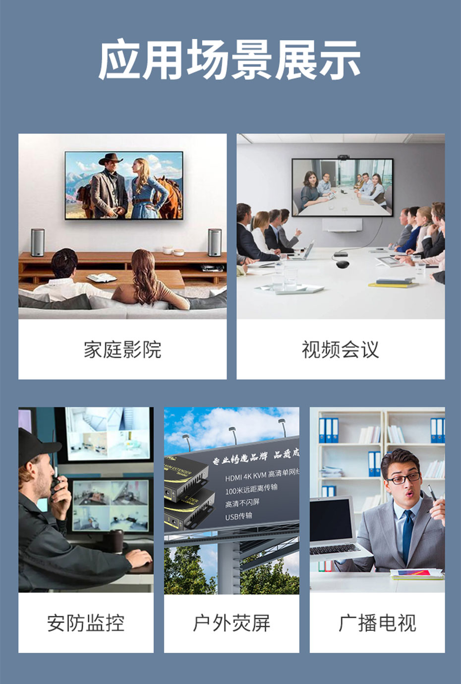 cq9电子平台网站 VGA转网线延长器VE300可用于视频会议、数据中心、安防监控等场景