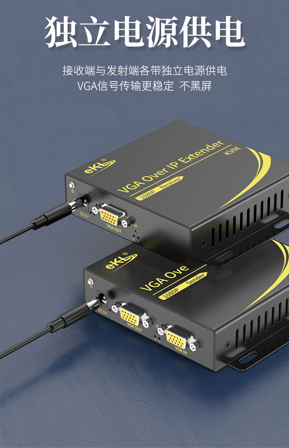 cq9电子平台网站 20千米VGA KVM音视频光端机VFKU200采用独立电源供电