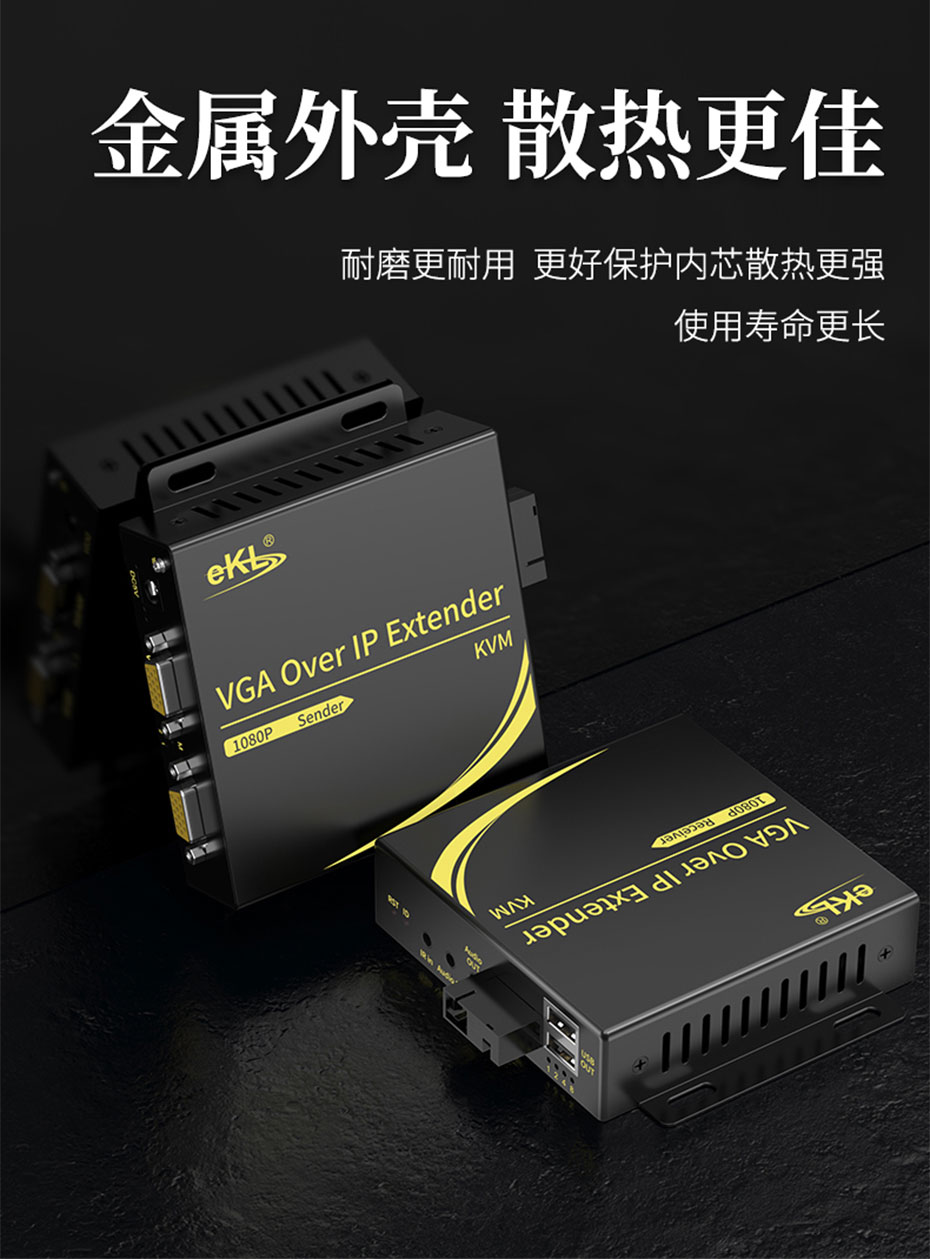 cq9电子平台网站 20千米VGA KVM音视频光端机VFKU200采用独立电源供电