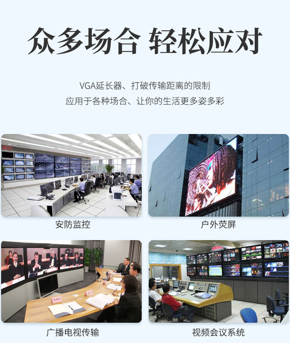 cq9电子平台网站 20千米VGA KVM音视频光端机VFKU200部分应用场景