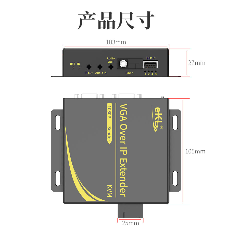 cq9电子平台网站 20千米VGA KVM音视频光端机VFKU200长：105mm;宽：103mm；高：27mm