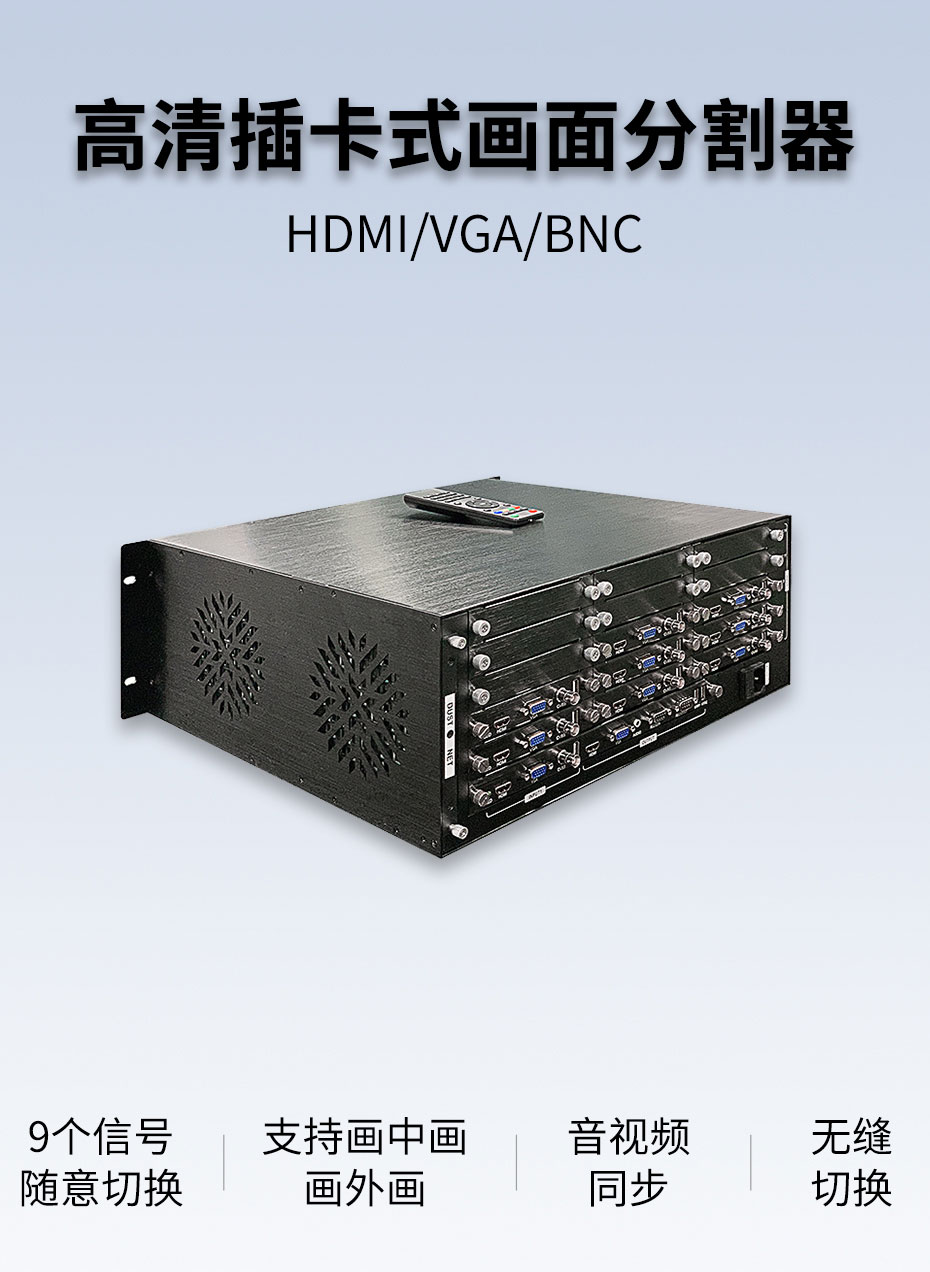 cq9电子平台网站HDMI高清画面分割器VS09