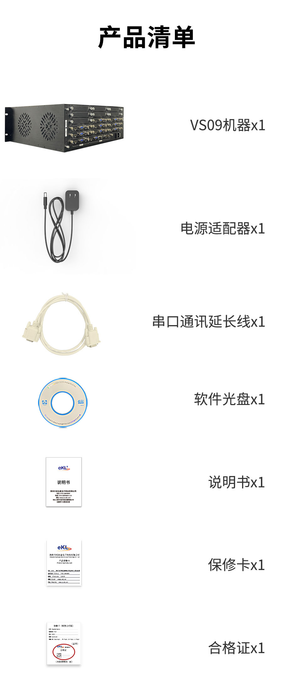 cq9电子平台网站HDMI高清画面分割器VS09标准配件